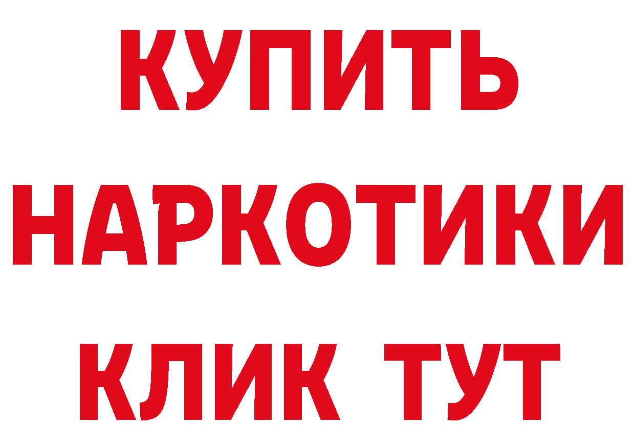 Бутират Butirat рабочий сайт нарко площадка hydra Задонск