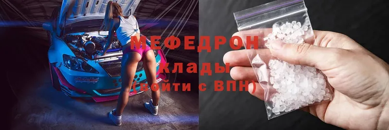 МЕФ mephedrone  Задонск 